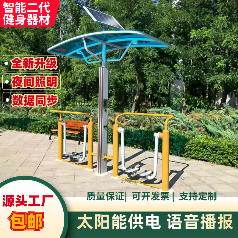 郴州市AI智能健身器材壁挂篮球架 - 一站式服务